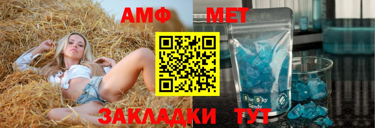 АМФ  АМФЕТАМИН VHQ  Амфетамин  блэк спрут как войти  Вход с VPN  Керчь 