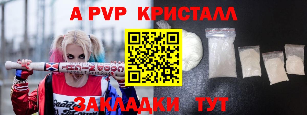 Альфа ПВП Соль  наркошоп  Керчь  Вход с VPN  Alfa_PVP Crystall 