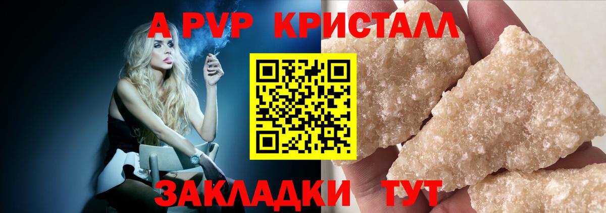 Alpha PVP СК Керчь