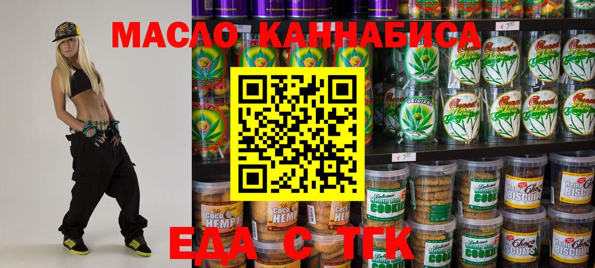 Керчь  Cannafood марихуана  Вход с VPN 