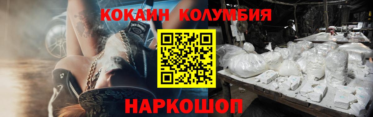 Керчь  КОКАИН Эквадор  КОКАИН Columbia  Вход с VPN 