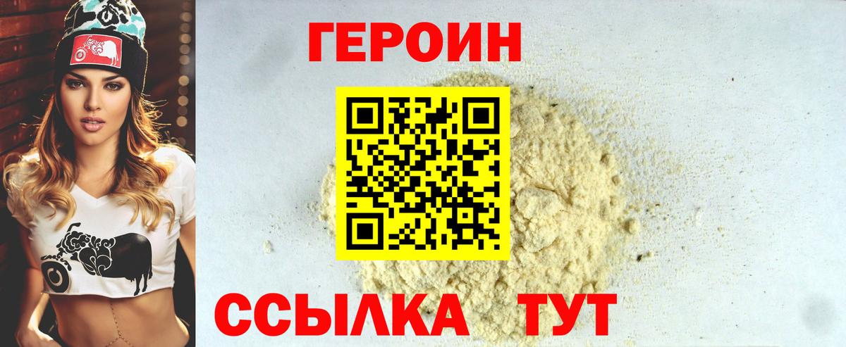 ГЕРОИН Heroin Керчь