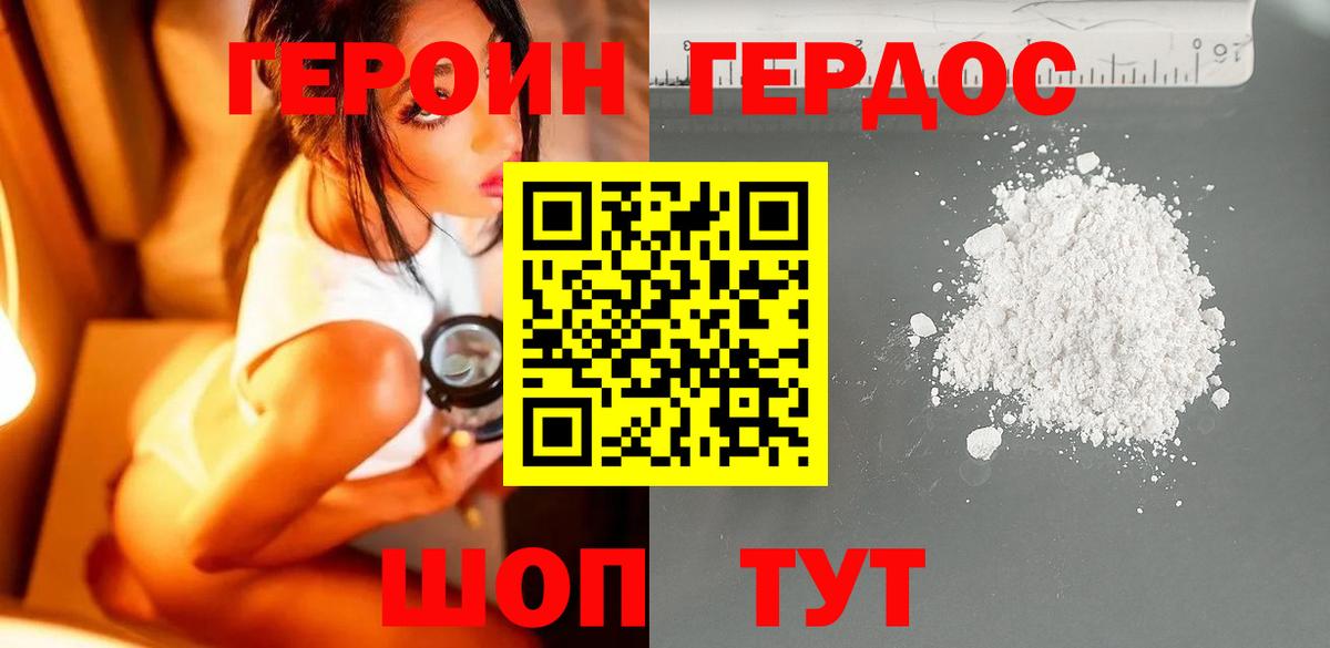 Героин афганец  Вход с VPN  Керчь 