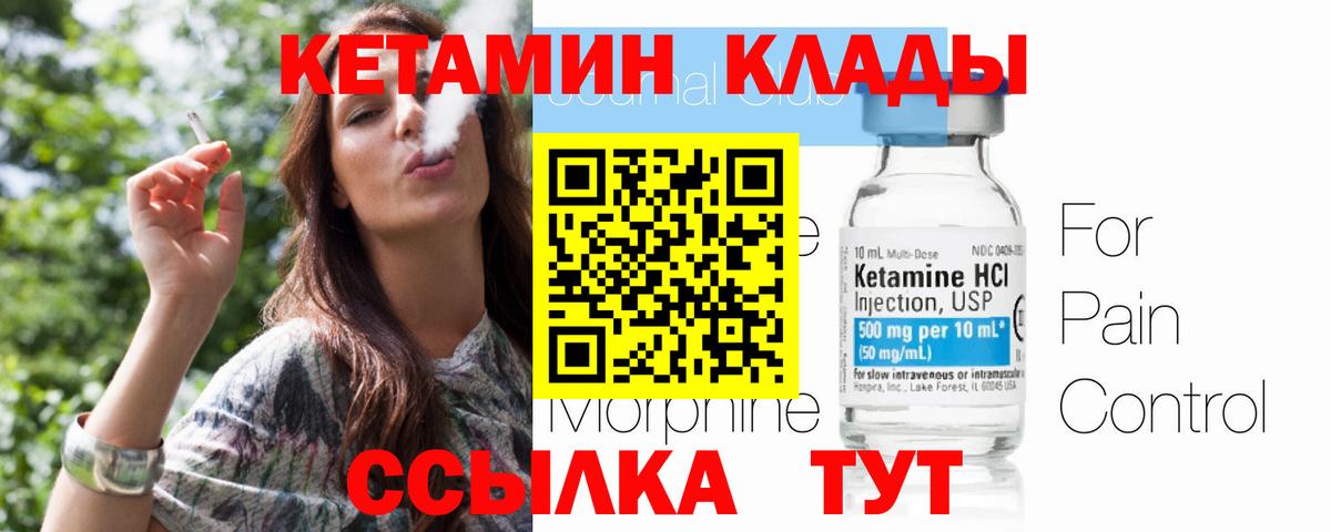 Кетамин ketamine  КЕТАМИН VHQ  мега как войти  Керчь  Вход с VPN 