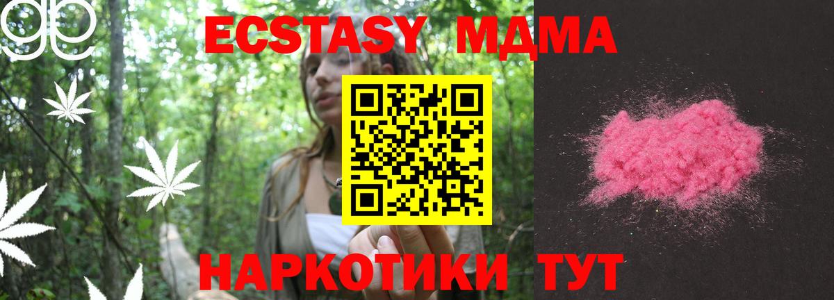 MDMA  Вход с VPN  Керчь  МДМА кристаллы  MDMA crystal 