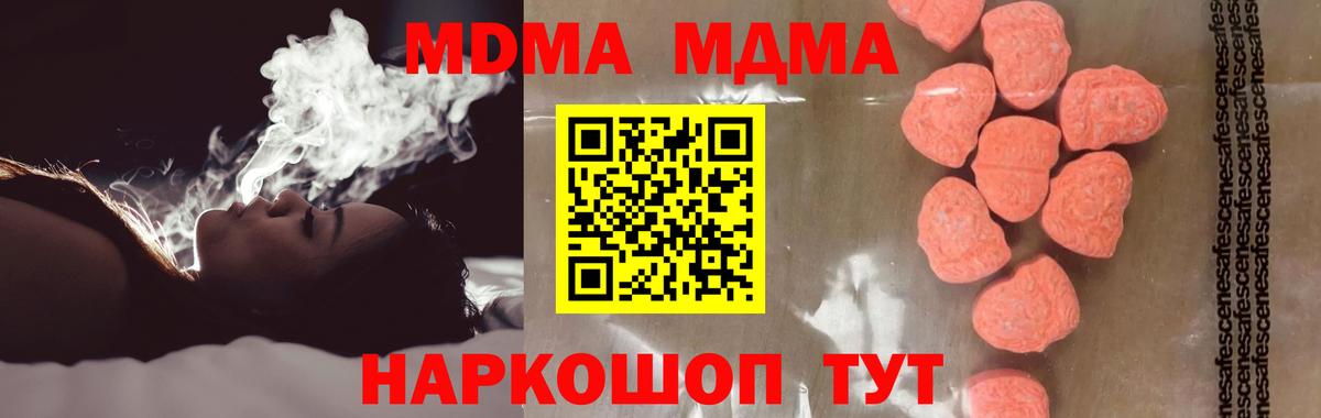 MDMA кристаллы Керчь