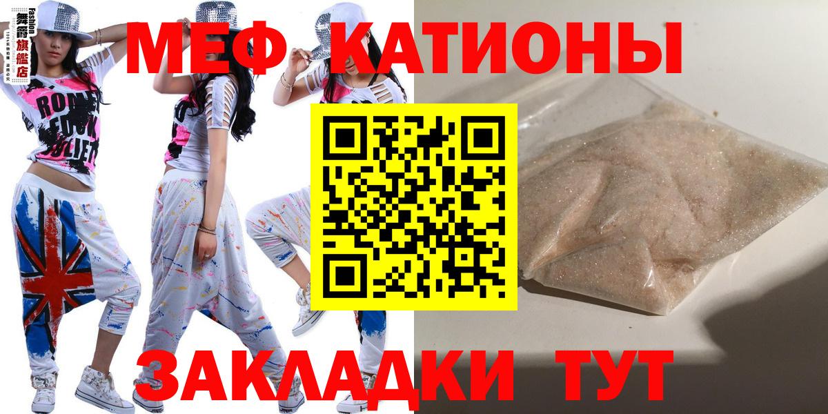 МЯУ-МЯУ VHQ  Вход с VPN  МЯУ-МЯУ  Керчь  Меф мука  Мефедрон 
