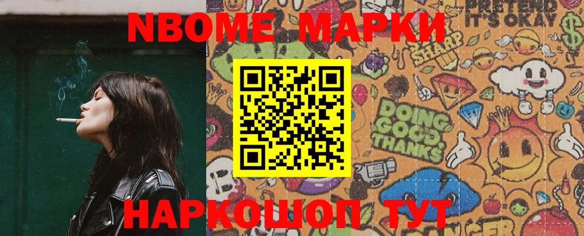 Керчь  Марки 25I-NBOMe 1,5мг  Наркотические марки  Вход с VPN  Марки 25I-NBOMe 1,5мг 