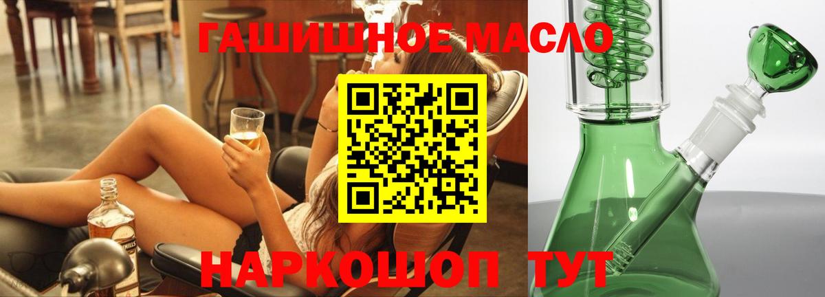 Дистиллят ТГК вейп  Вход с VPN  ТГК концентрат  Керчь 