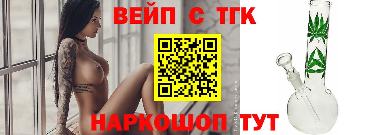 ТГК THC oil Керчь